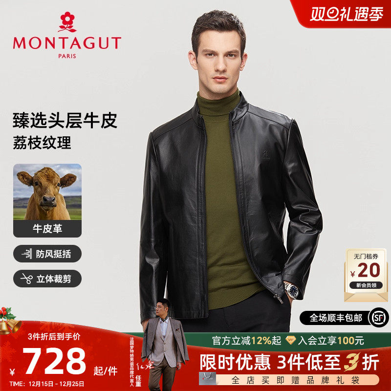 梦特娇头层牛皮立领夹克挺括有型