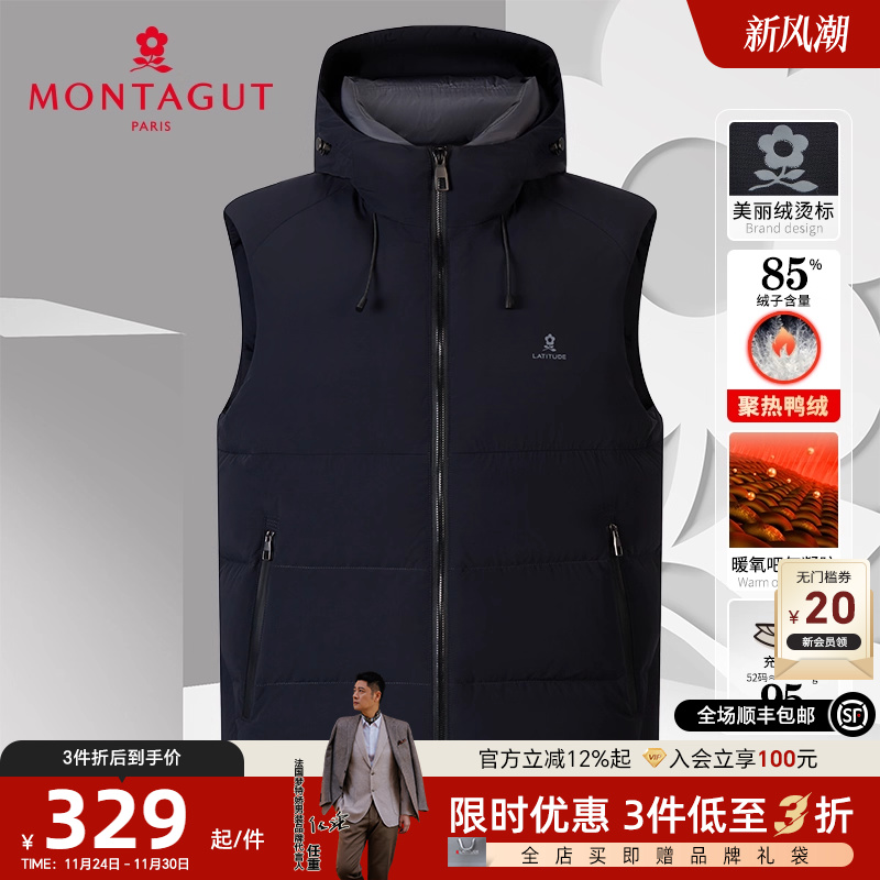 梦特娇暖氧吧连帽羽绒背心保暖