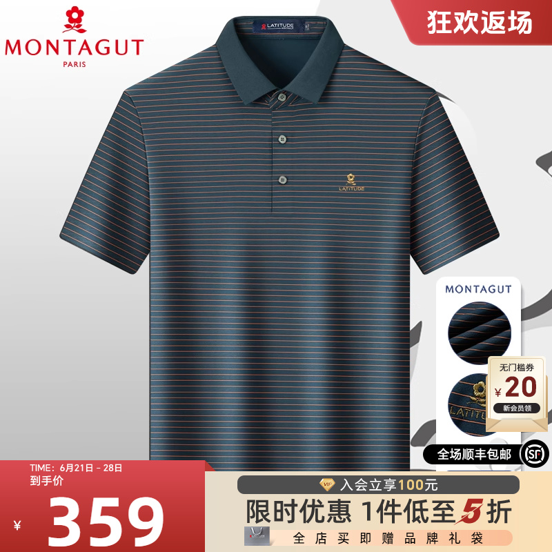 [轻薄透气/凉感亲肤]梦特娇男士条纹polo衫短袖t恤夏季翻领上衣Z