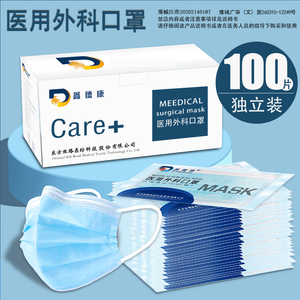 100只医用外科口罩一次性医疗三层防护独立装医护正规正品高颜值