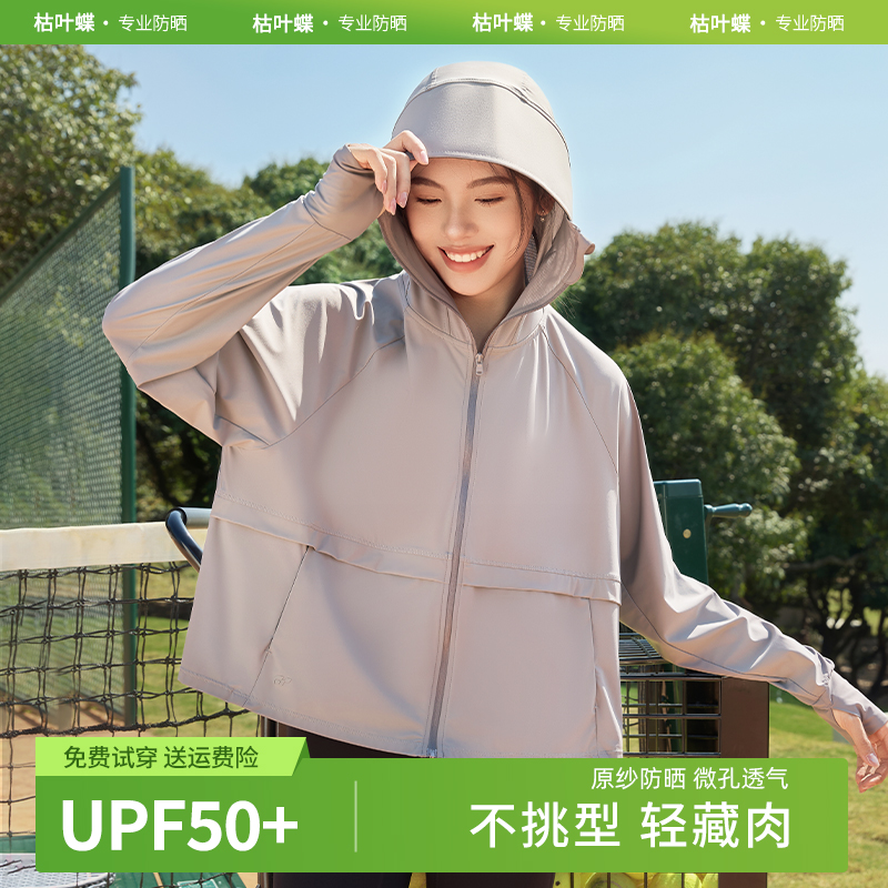 防晒衣女款夏季薄款冰丝防晒服