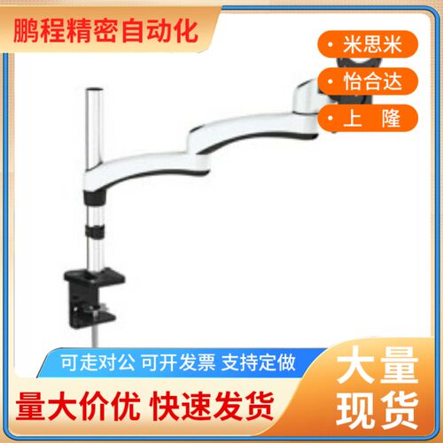 360度伸缩旋转调节 显示器支架-水平多关节型 WECT WECS高品质