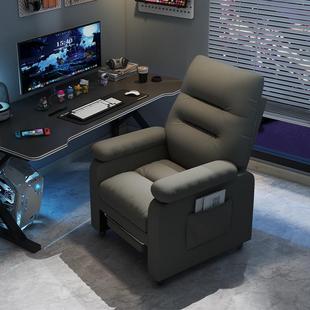 懒人电脑沙发椅家用卧室舒适久坐电竞椅单人网吧游戏桌椅办公座椅