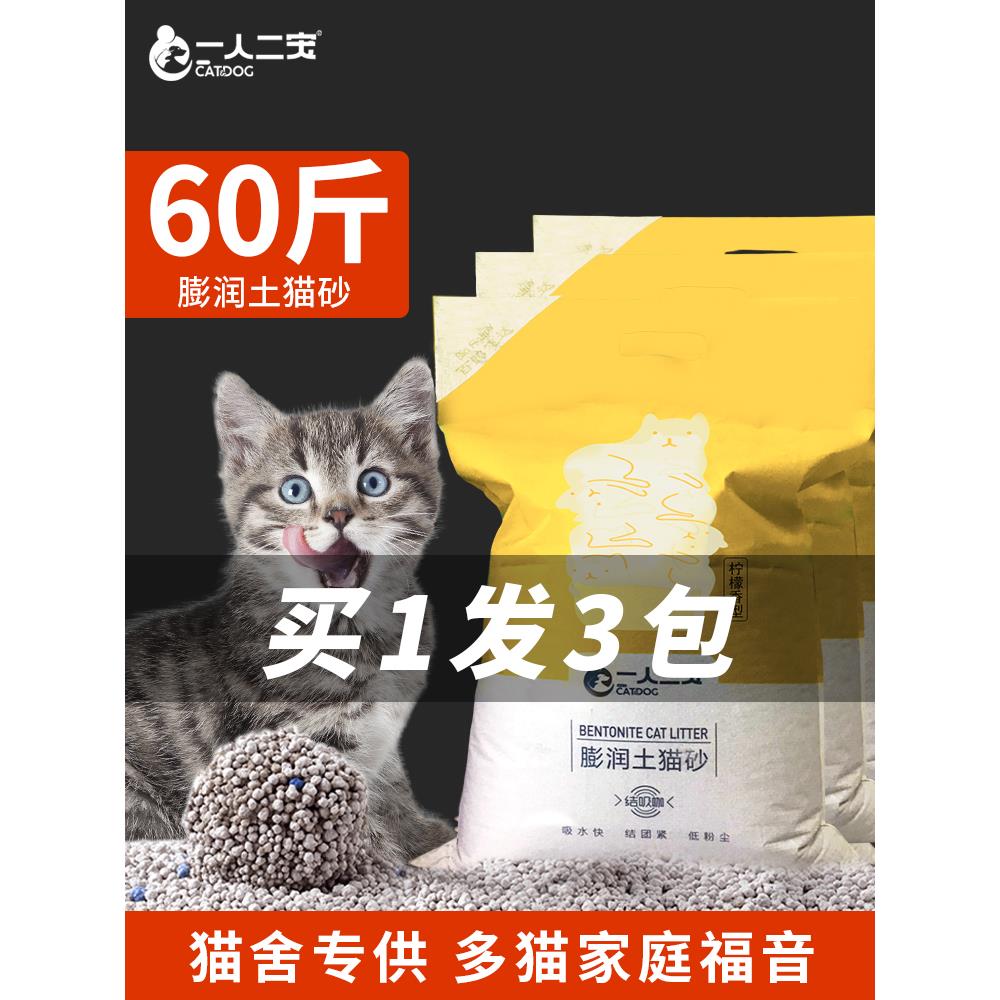 猫砂膨润土包邮20公斤40斤60除臭矿砂颗粒粗无尘砂豆腐实惠装猫沙