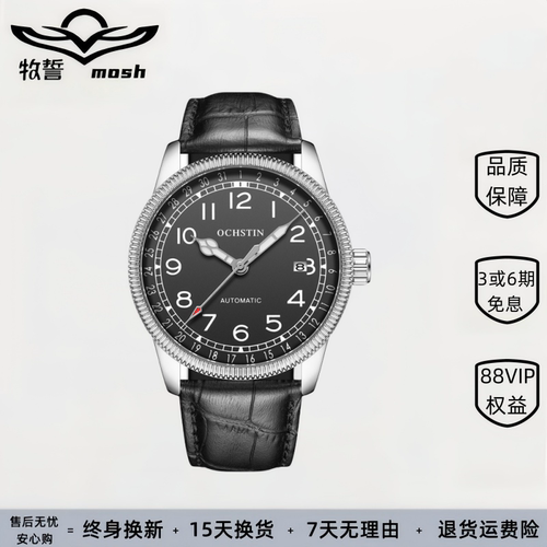 夜光男表日历机械经典