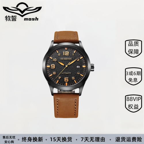 瑞士ochstin奥古斯登机械手表手表字面表盘潮流时尚大表盘腕表