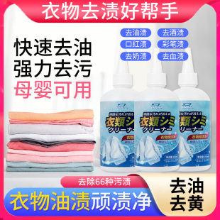 去油渍衣服去油王白色衣服去污渍神器干洗店专用去污剂祛污渍免洗