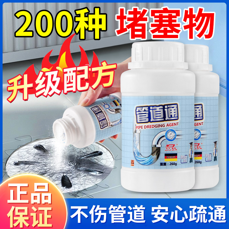 管道清洁剂除虫小飞虫蚊子强力溶解厨房水池地漏下水道油污疏通剂