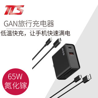 急速发货65W氮化镓充电器pd快充手机充电器充电头PD3.0笔记本GaN6