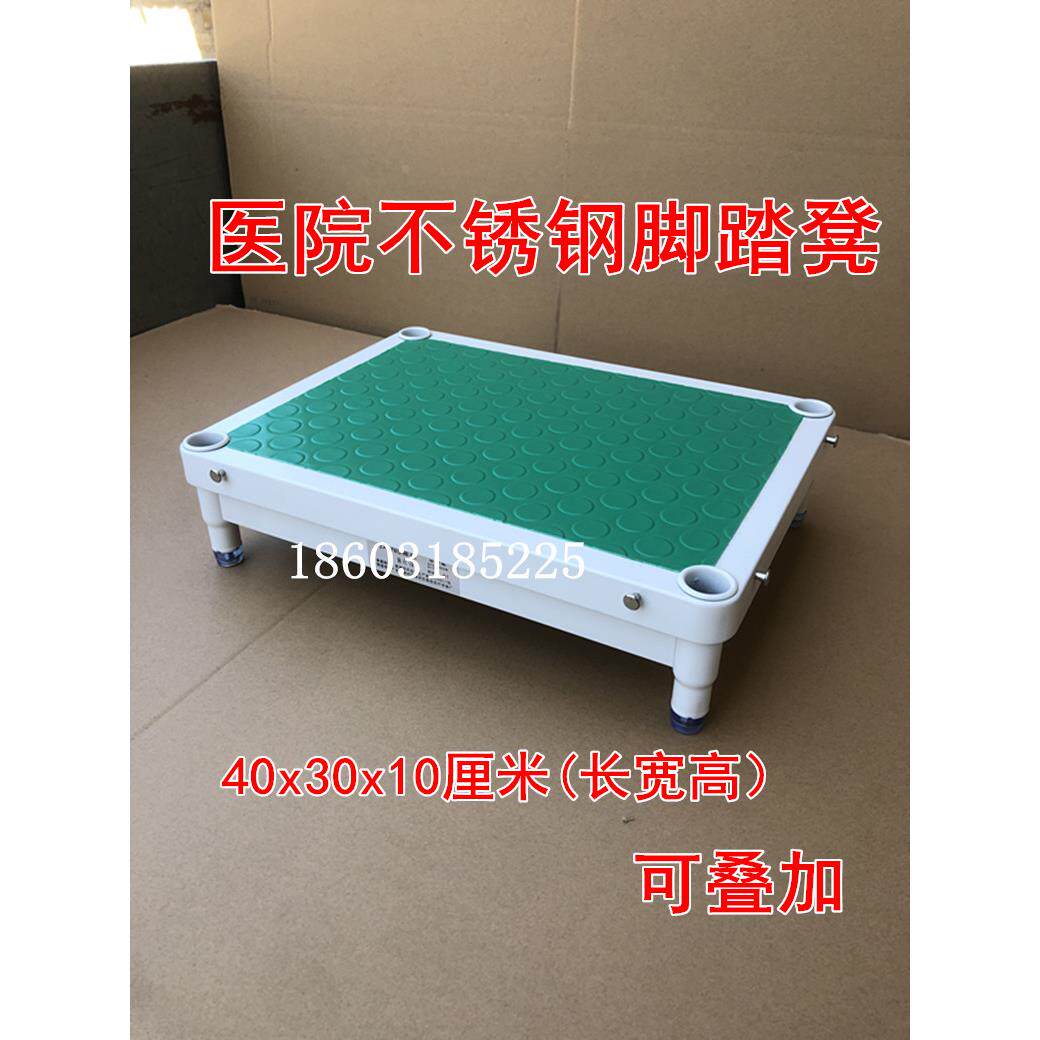 不锈钢脚踏凳妇科检查床可重叠台阶脚踏实验手术室踩脚凳304脚蹬