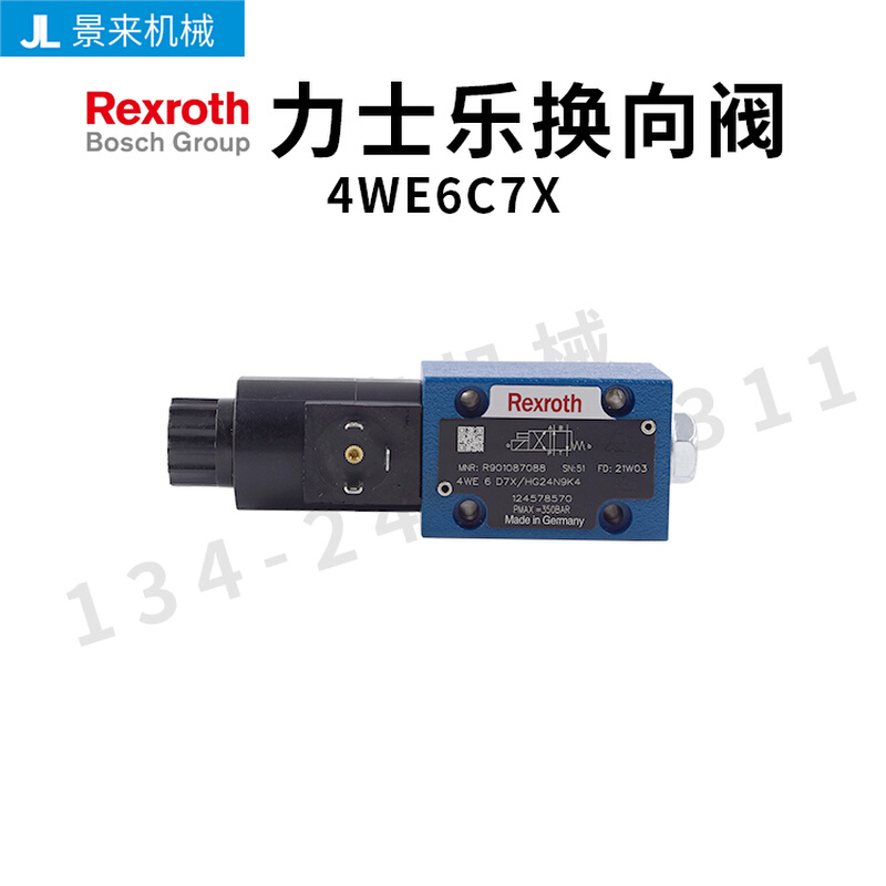 力国D士乐REXROTH电磁阀4WE6德7X/HG24N9K4换向阀单向液压阀
