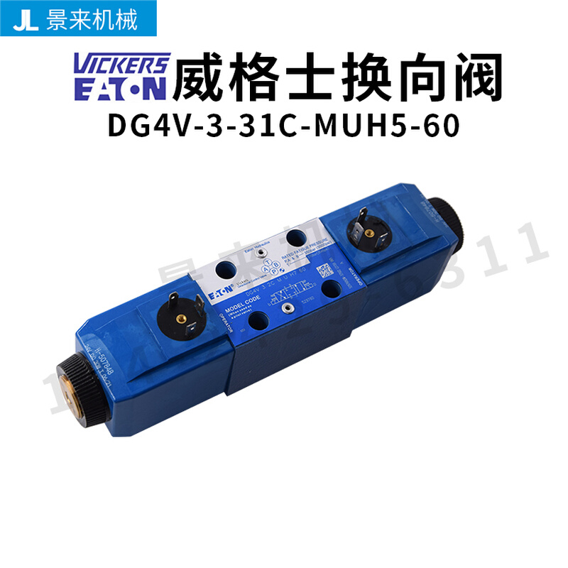 威4士电磁阀D换格V-3-31C-MUH5-60G向阀单向液压阀五金阀门比例阀