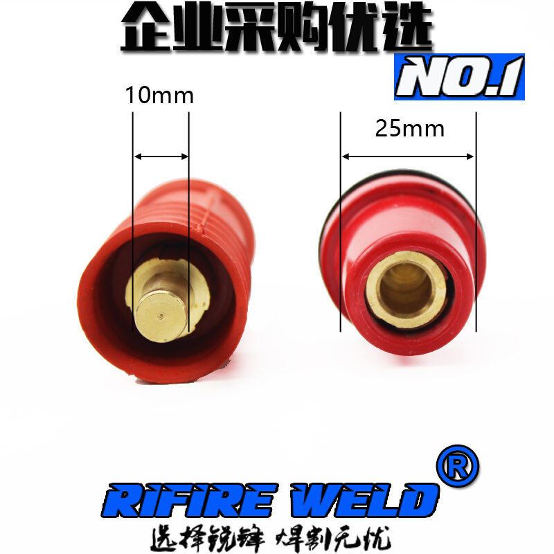 瑞凌ZX7300 250电焊机快速接头锐龙WS300A氩弧焊快速插头插座K10P