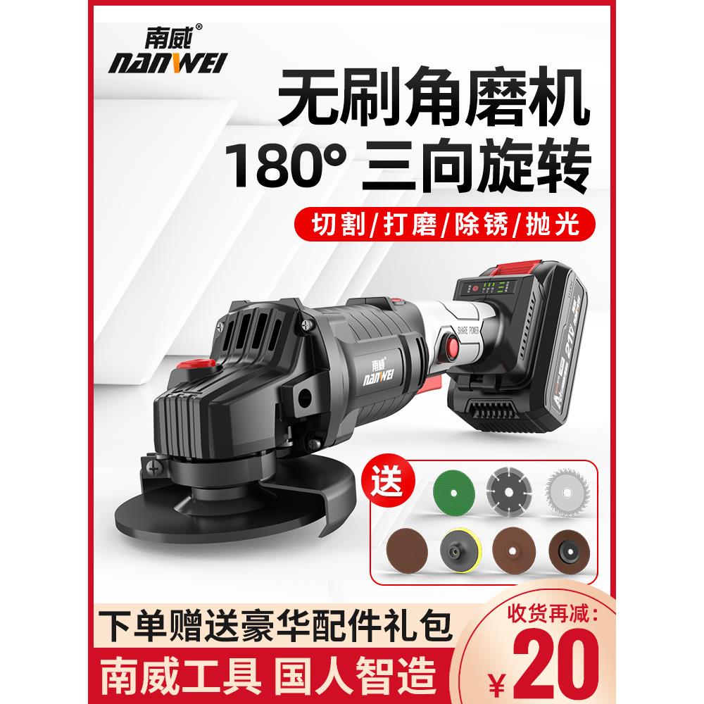 南威无刷锂电角磨机充电式抛光机打磨机切割机旋转角向磨光机