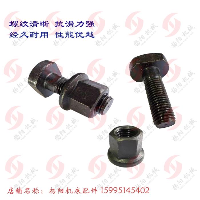 CA6140/CY/CD刀架总成螺丝 M12/M16/M10 T型螺栓/螺杆/压板螺丝