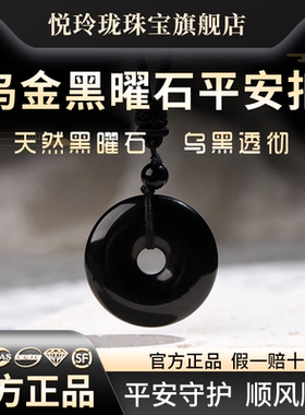 天然黑曜石平安扣吊坠彩虹眼黑曜石项链保真钥匙扣挂坠转运珠正品