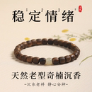 天然奇楠沉香手串和田玉情绪稳定手链老型桶型珠木质文玩男女真品