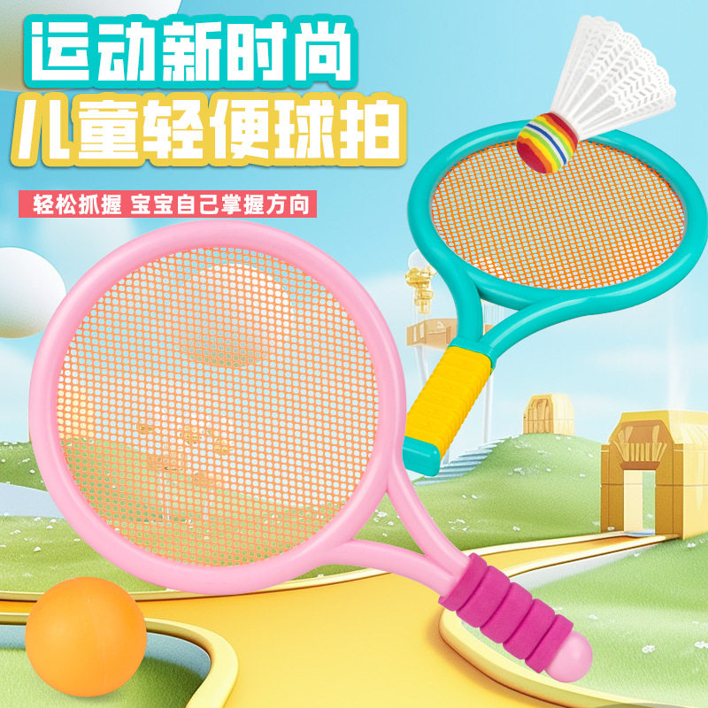 儿童羽毛球拍益智|超1.3万次加购