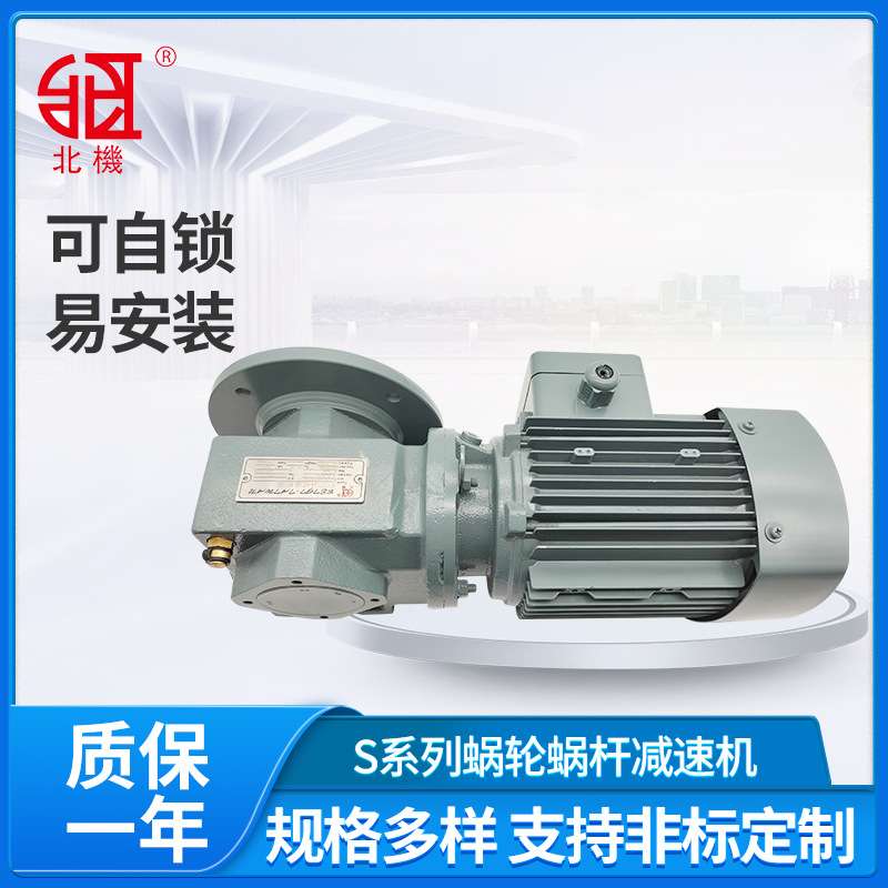 SA97减速机 S97D132S4变速箱 SF97斜齿轮蜗轮蜗杆减速器厂家直销