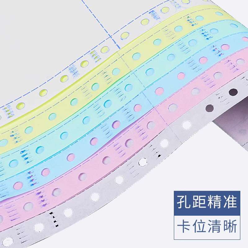 针式打印纸三联二等分四五二联出库单票据机纸电脑针式打印纸
