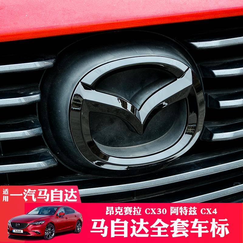 14-21款Mazda3昂克赛拉车标阿特兹CX45马6睿翼30中网黑标贴改装