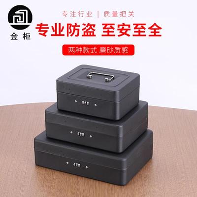 带锁的密码盒子存钱罐小保险箱子迷你百宝箱成人大号收纳盒大容量