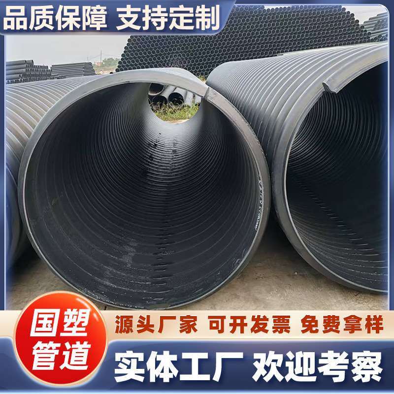 HDPE钢带螺旋增强波纹管耐磨耐压污水市政工程排污管材