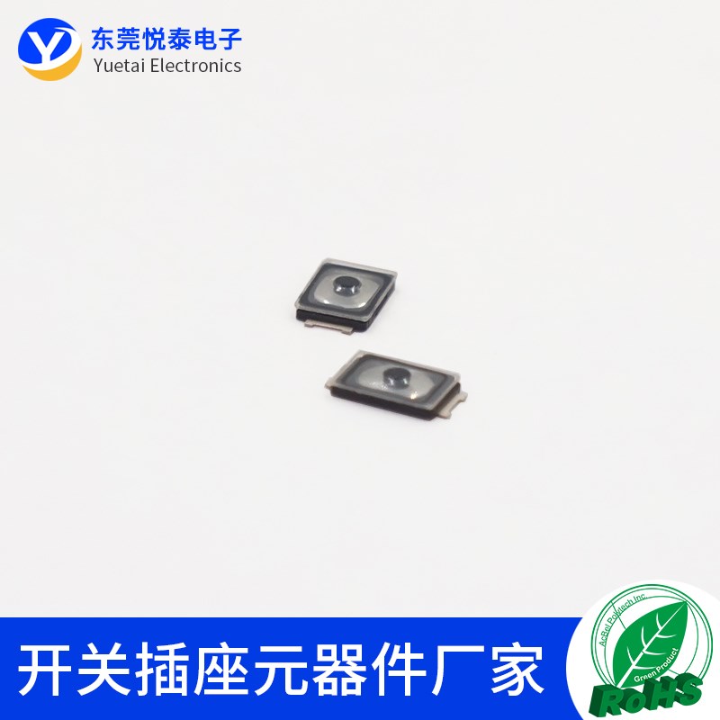 薄膜开关2x3xg0.6mm带点贴片4脚 2*3*0.5mm锅仔片包脚轻触按键开