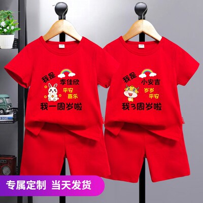 宝宝抓周礼服定制儿童红色短袖套装纯棉男童女童生日数字拍照衣服