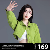 小款 牛油果绿色牛仔外套女春秋2024新款 牛仔衣短款 上衣褂子小个子