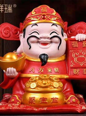 财神爷摆件家用中式客厅招财装饰品店H铺办公室收银台开业礼物礼