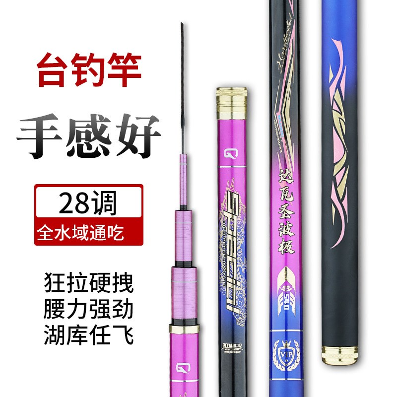 钓鱼竿手竿碳素超轻超硬5H28调1D9调鲤鱼竿调黑坑台钓竿厂家供应