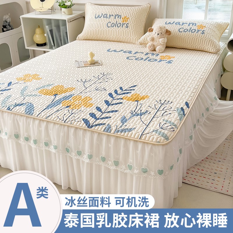 夏季乳胶凉席床裙款三件套水洗凉感冰丝床垫夏天空调软席床垫保护