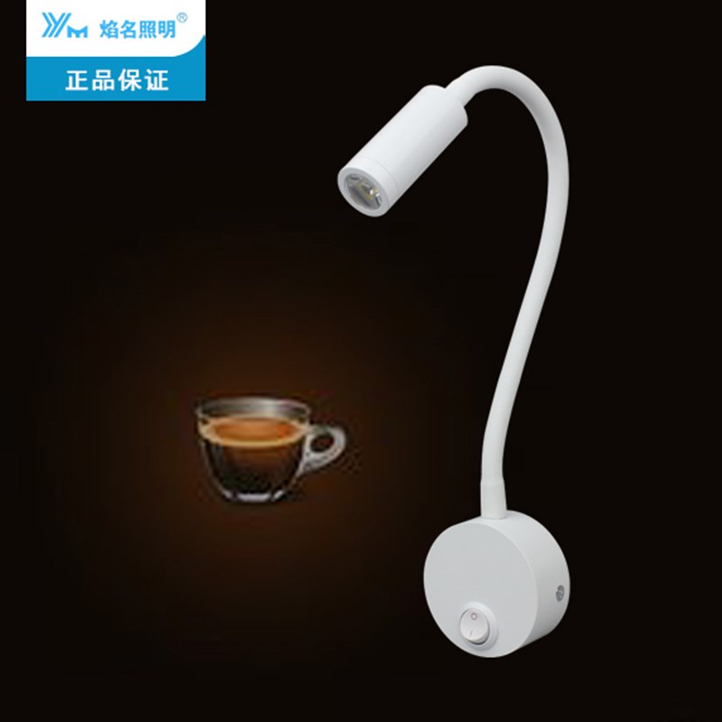 LED软管射灯明装吸顶壁灯背景墙牀头灯1w长臂杆展柜台照画带开关