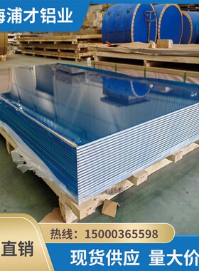A6061-T651铝板 厚1.0 1.2 1.5mm 1250*2500mm 6063软态铝平板