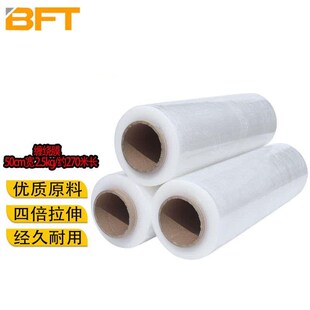 PE缠绕膜包装膜自粘性拉伸膜A打包膜透明薄膜防水膜工业保鲜