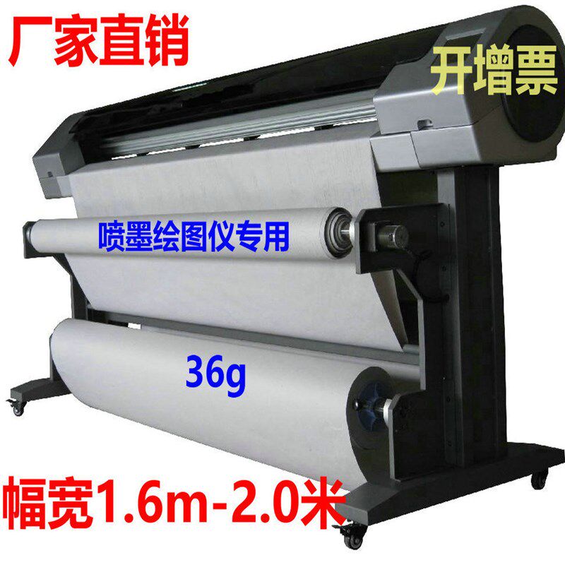 服装用纸电脑CAD绘图纸裁床裁剪纸36g新闻纸样板纸打版制版纸卷筒