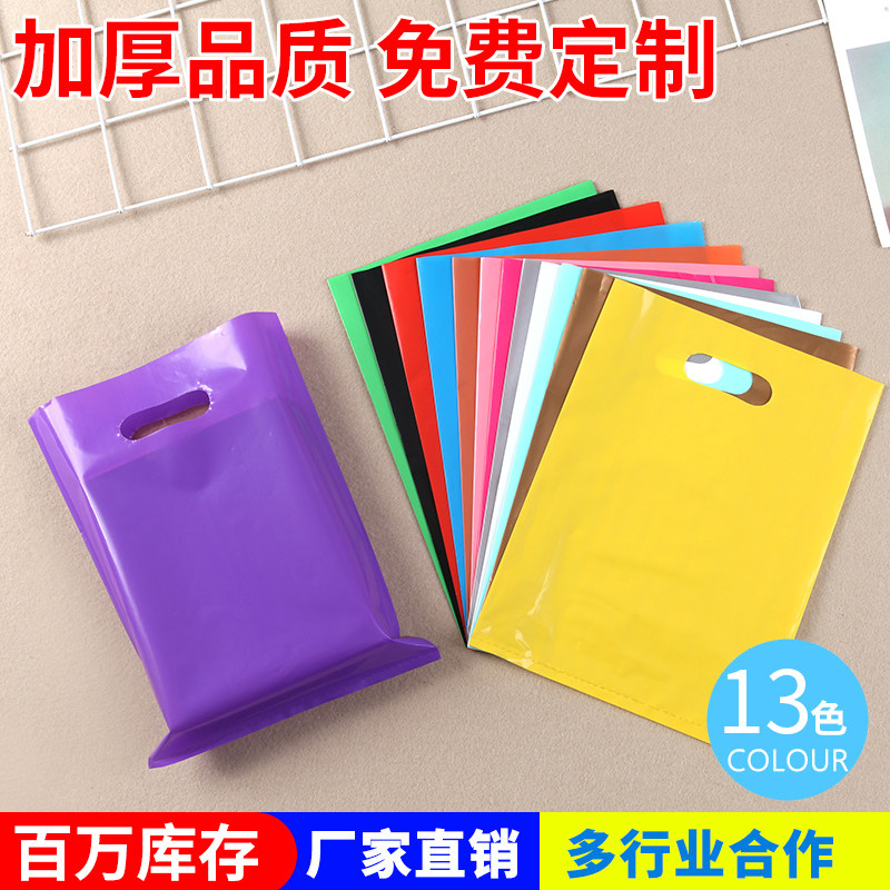 服装店购物定制logo礼品包装袋手机化妆品广告可定做手提塑料袋子