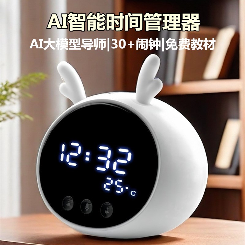 语音智能闹钟2024新款小学生专用起床神器学习机儿童男女孩自律计