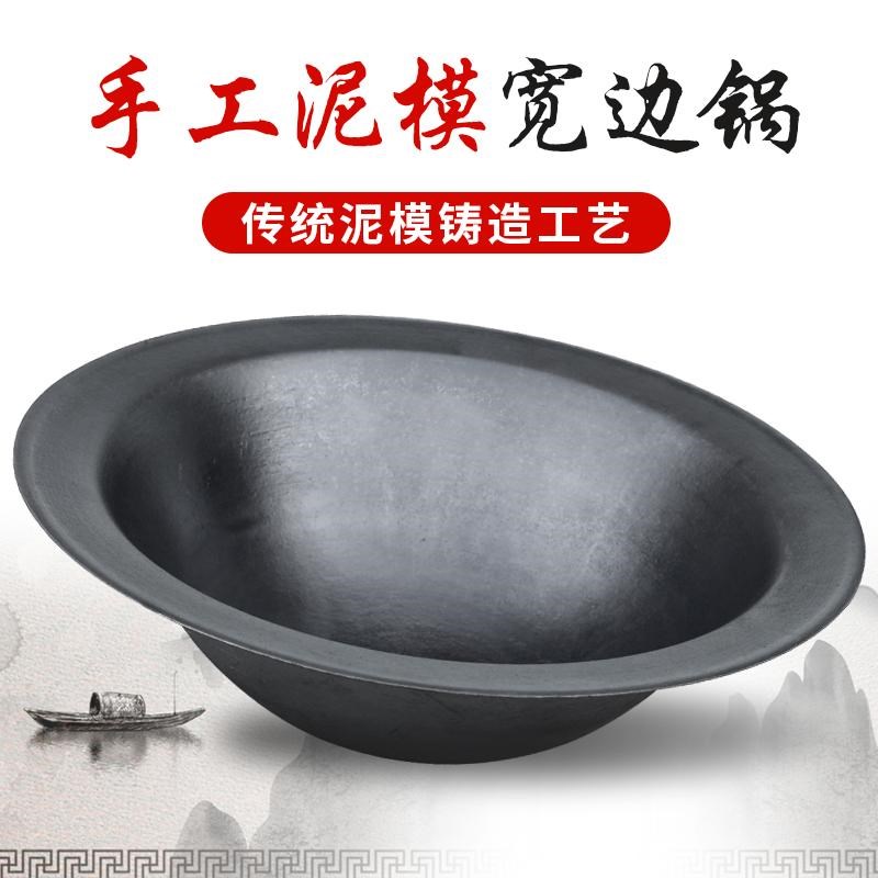 老式家用宽边铸铁锅加厚加深v商用生铁特大锅传统翻边锅柴火灶专