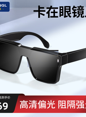 卡在眼镜上的墨镜可套近视镜大框男夹片太阳眼镜开车专用偏光套镜