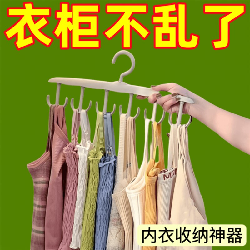 内衣衣架晾晒挂钩旋转家用阳台衣柜内裤吊带收纳神器宿舍无痕儿D