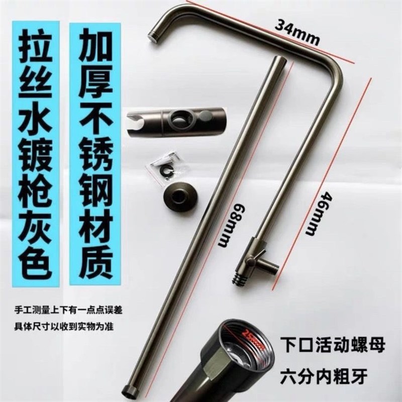 拉丝水镀枪灰淋浴花洒升降杆子浴室沐浴不锈钢支架淋雨管套装加厚