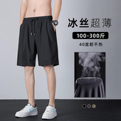冰丝短裤 运动休闲宽松男士 男夏季 大码 新款 美式 胖子加肥加大五分裤