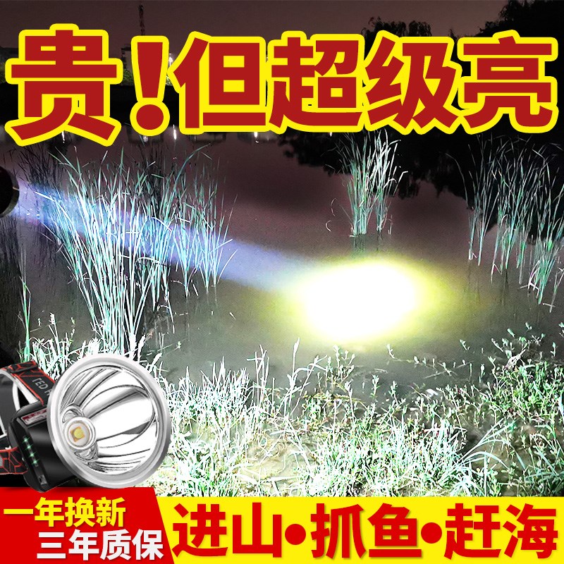 P100强光头灯充电超亮头戴式照B明矿灯手电筒远射锂电户外超长续