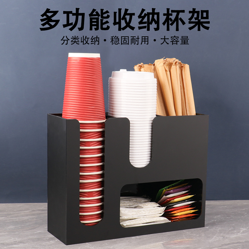 奶茶店杯架前台吧台纸巾吸管杯子收纳架一次性纸杯架取杯器商用