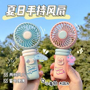 可爱夏季手持风扇m学生儿童卡通随身便携宿舍办公静音桌面小电扇