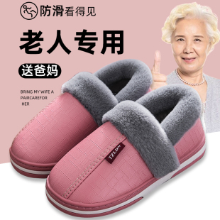 中老年防水棉拖鞋 皮拖 包跟女士u冬季 家用室内防滑家居保暖大尺码