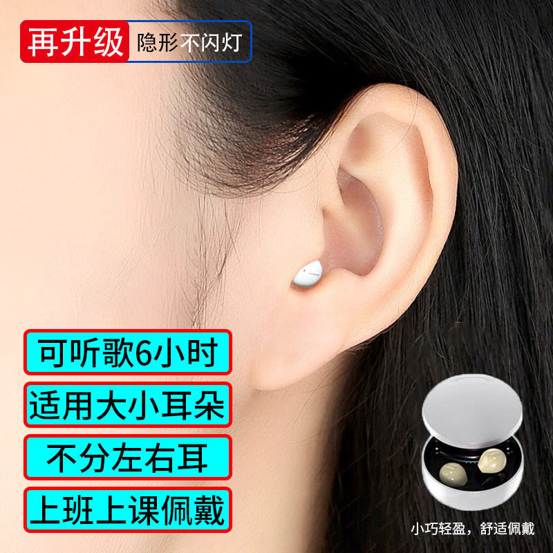 微型蓝牙耳机5.1超迷你学生运动无线袖珍小巧入耳隐形上班不闪灯