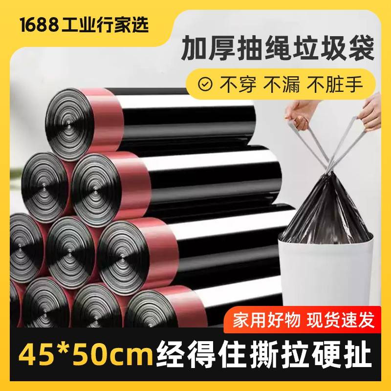 垃圾袋家用抽绳式加厚商用大号z黑色背心办公室拉抽绳厨房桶塑料